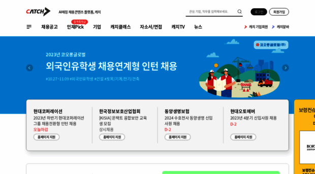 careercatch.co.kr