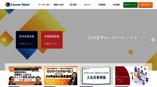 careermart.co.jp