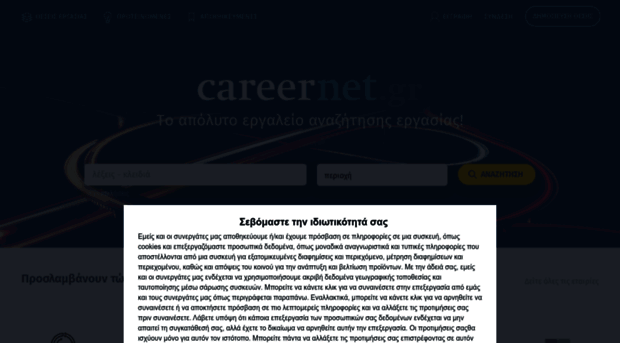 careernet.gr