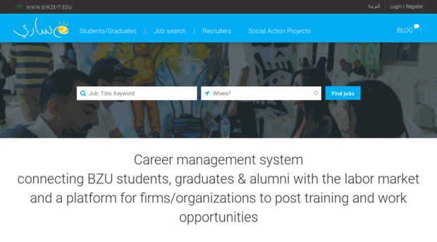 careerpath.birzeit.edu