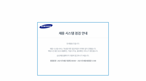 careers.samsung.co.kr