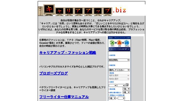 careerup.biz