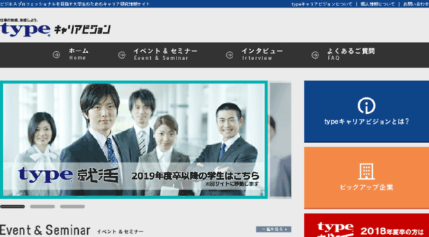 careervision-type.jp
