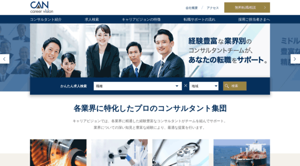 careervision.co.jp