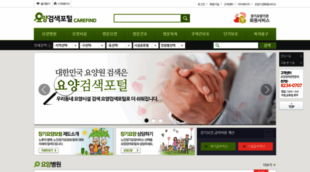 carefind.co.kr