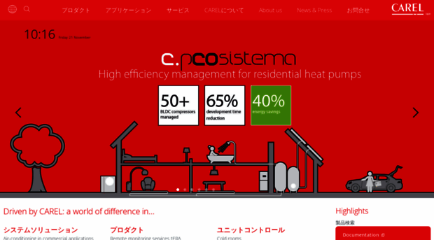 carel-japan.com