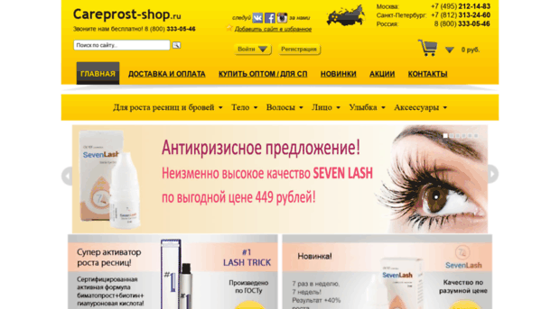 careprost-shop.ru