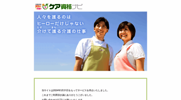 careshikaku.com