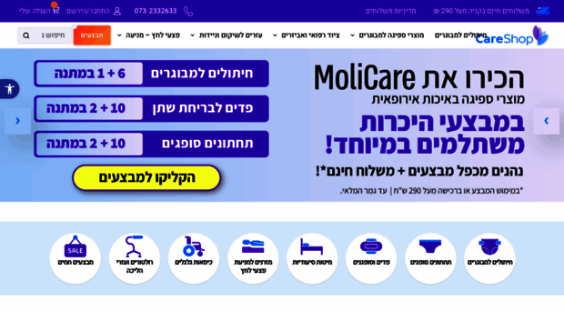 careshop.co.il