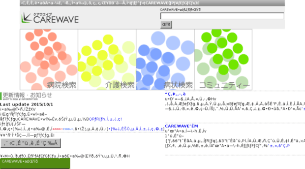 carewave.jp