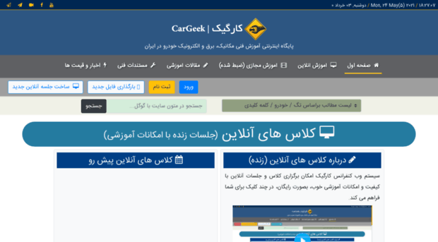 cargeek.ir