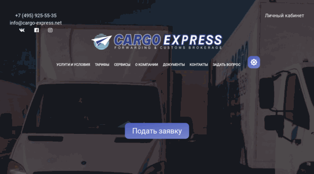 cargo-express.net