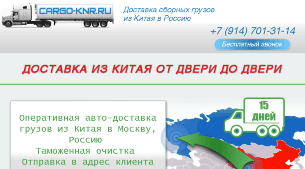 cargo-knr.ru