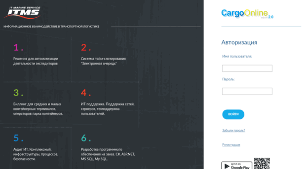 cargo-online.ru