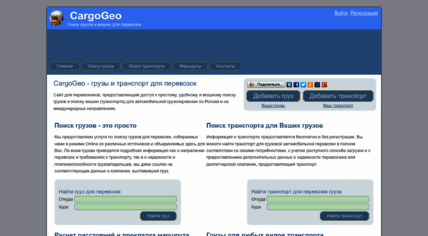 cargogeo.com