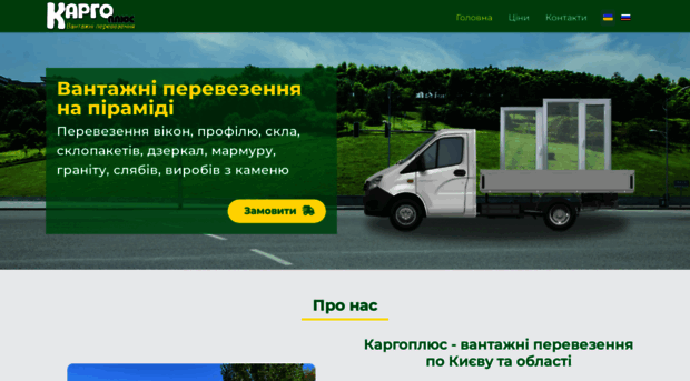 cargoplus.com.ua