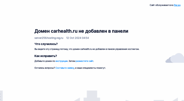 carhealth.ru