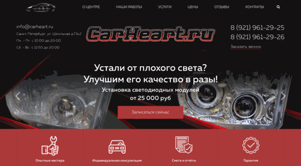 carheart.ru