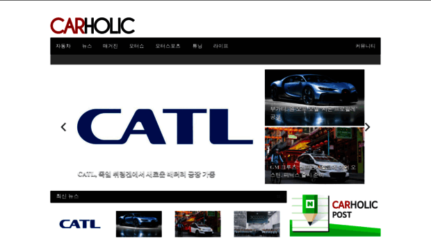 carholic.net