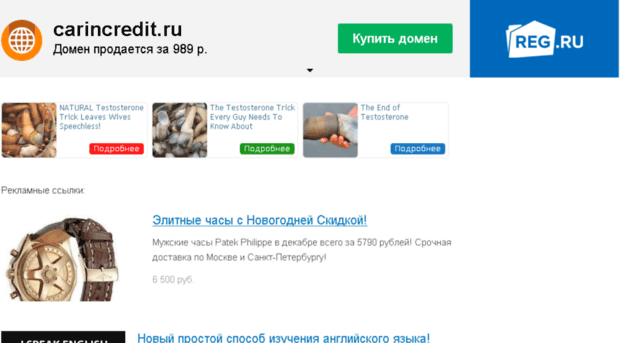 carincredit.ru