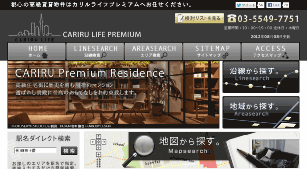 carirulifepremium.co.jp