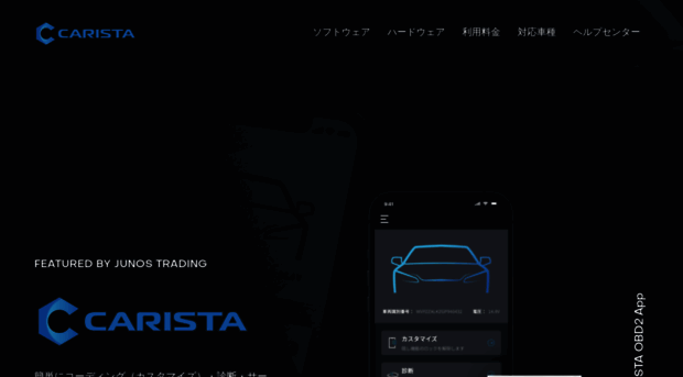 carista-japan.com