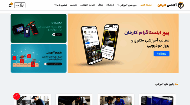 carkhan.ir