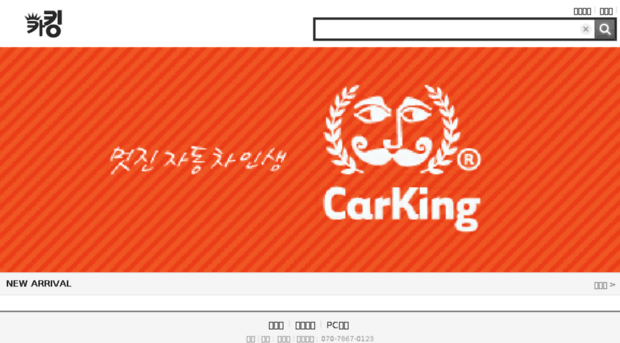 carking.co.kr
