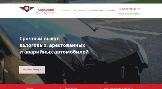 carkup.ru