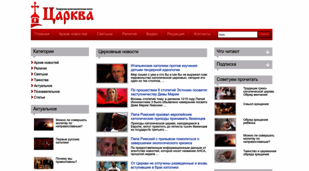 carkva-gazeta.org