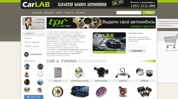 carlab.ru