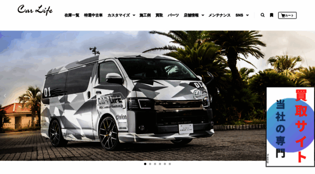 carlifeauto.co.jp