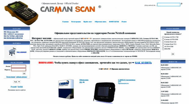 carman-scan.ru