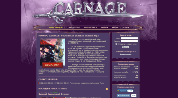 carnage2009.ru
