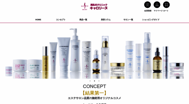 caroline-onlineshop.jp