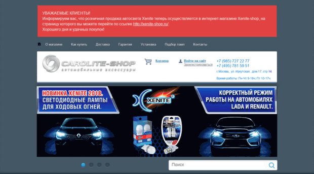 carolite-shop.ru