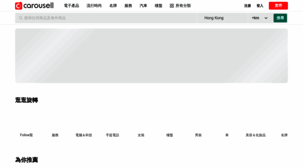 carousell.com.hk
