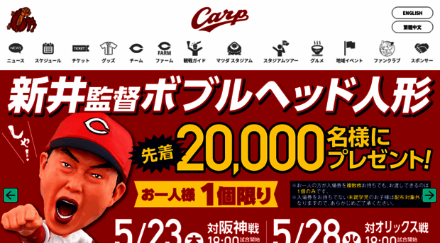 carp.co.jp