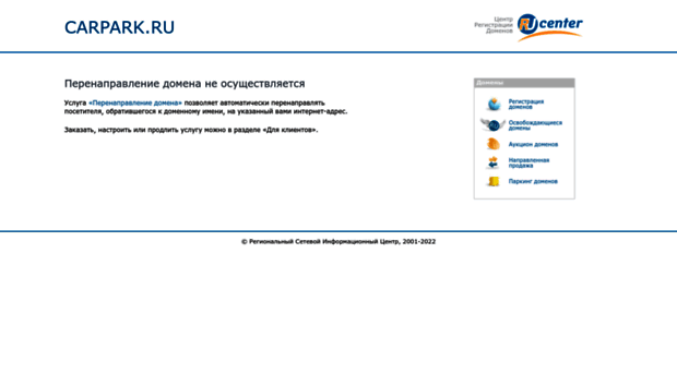 carpark.ru