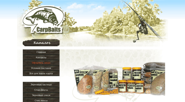 carpbaits.com.ua