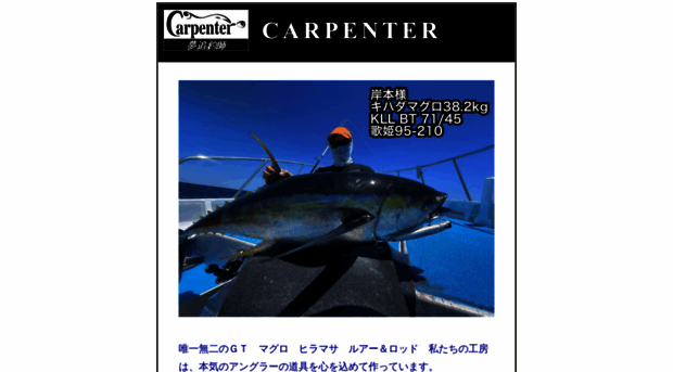 carpenter.ne.jp