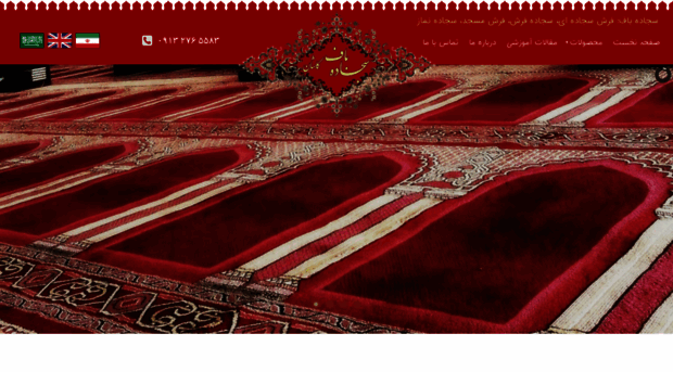 carpetmosque.com