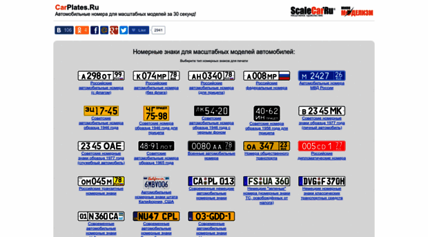 carplates.ru