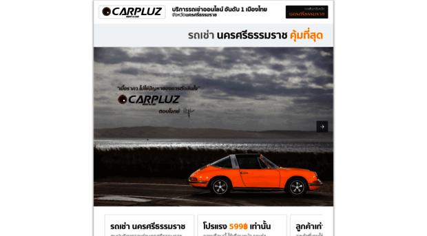 carpluz.com