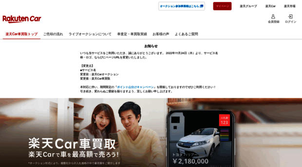 carprice.co.jp