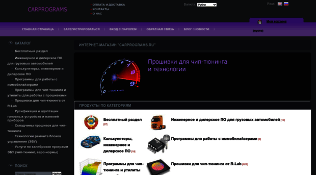 carprograms.ru