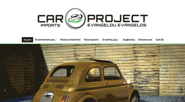 carproject.gr