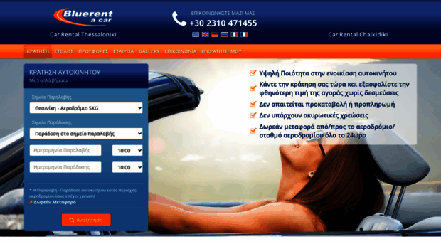 carrentalhalkidiki.com