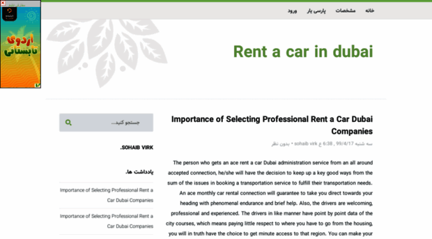 carrentdubai.parsiblog.com