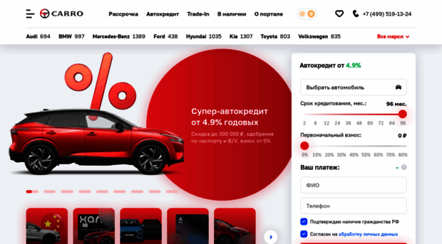 carro.ru